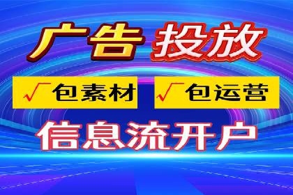 短视频平台的信息流代运营策略分析